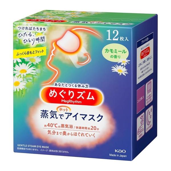 花王 めぐりズム 蒸気でホットアイマスク カモミールの香り 12枚入 × 10個セット