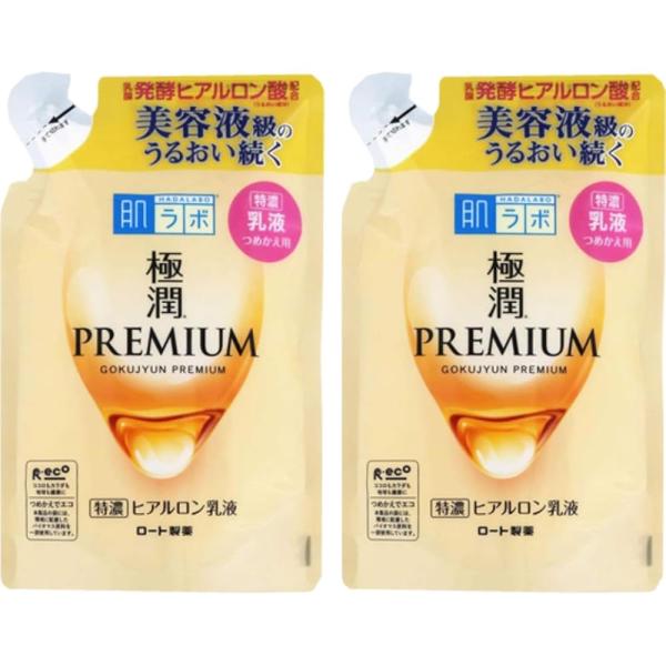 【まとめ買い】2個 セット肌ラボ 極潤プレミアム 乳液 ヒアルロン酸 クリーム 詰替え用 140ミリリットル
