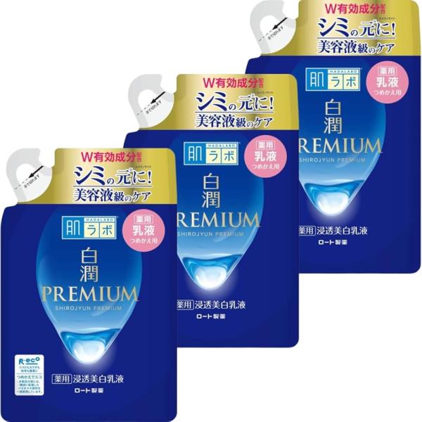 【まとめ買い】3個 セット肌ラボ 白潤 プレミアム 乳液 つめかえ用 薬用 浸透 美白 140ml