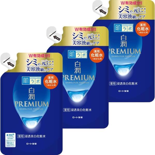 【まとめ買い】3個 セット肌ラボ 白潤 プレミアム 化粧水 つめかえ用 170ml