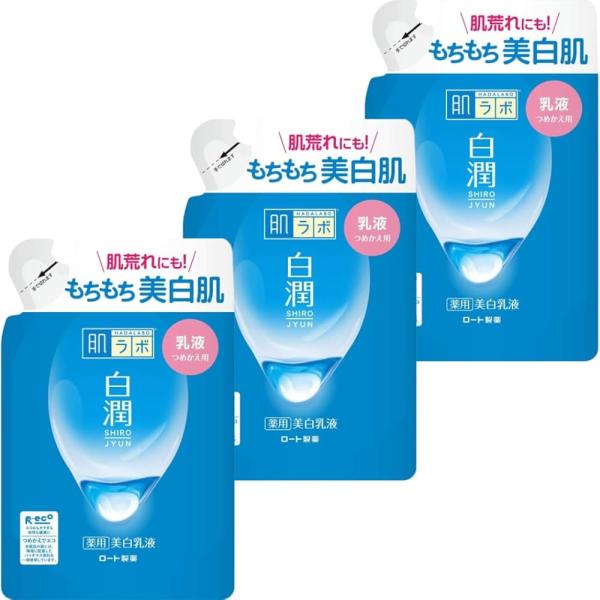 【まとめ買い】3個 セット 肌ラボ 白潤 乳液 つめかえ用 140ml 薬用 美白