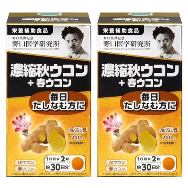 【まとめ買い】2個 セット 濃縮秋ウコン＋春ウコン (430mg×60粒) 約30日分 【栄養補助食品】