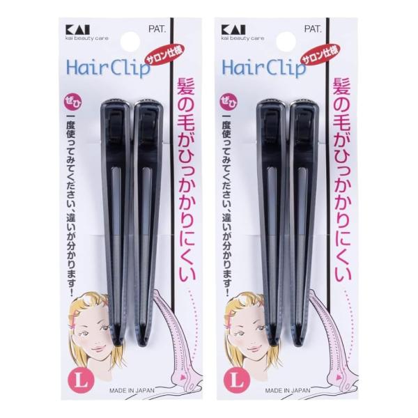 【まとめ買いがお得】2個 セット 貝印 ヘアークリップ(L)ブラック サロン仕様 2P MADE IN CHINA