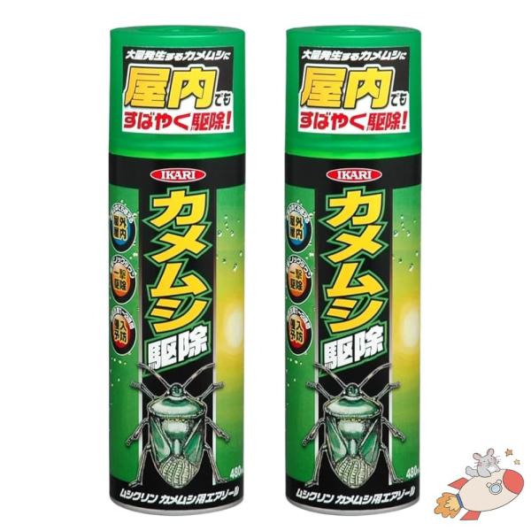 【まとめ買い2個セット】イカリ 消毒 ムシ クリン カメムシ用 エアゾール 480ml カメムシ駆除用スプレー【デザインカード付】
