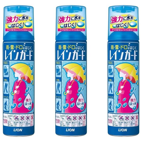 【まとめ買い】3個 セット LION レインガード 衣類・布製品用撥水スプレー 防水 180ml