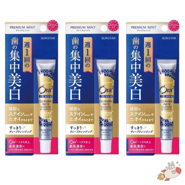 【まとめ買い】3個 セット Ora2(オーラツー) プレミアム クレンジングペースト 17g [プレミアムミント]（旧パッケージ）