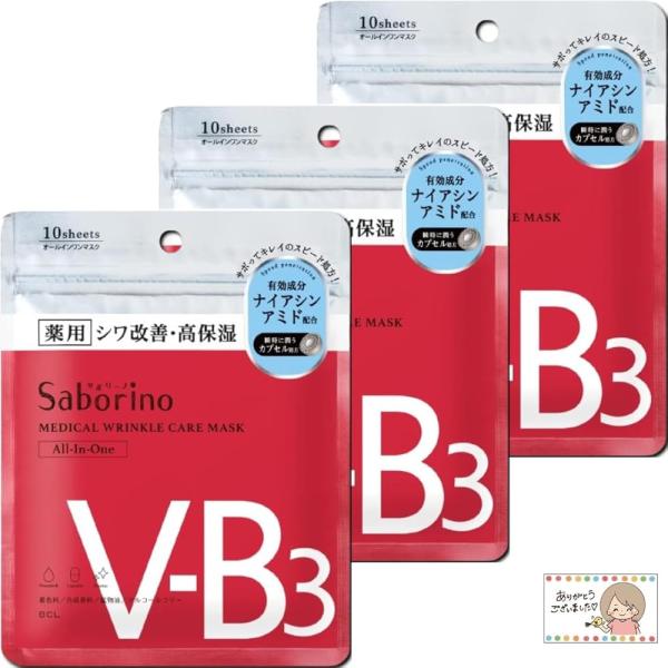 【まとめ買い】3個 セット サボリーノ 薬用 ひたっとマスク WR フェイスマスク 10枚入り 感謝を繋ぐサンクスカード付き