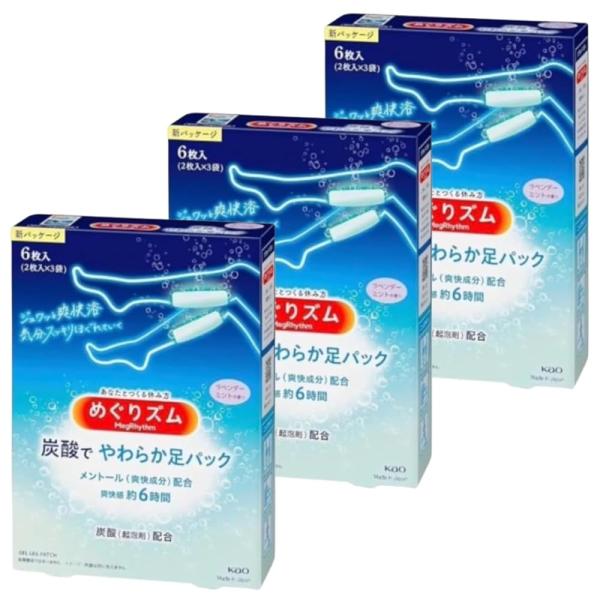 めぐりズム炭酸でやわらか足シート 3個 セットラベンダーミントの香り 6枚入(2枚×3袋) 足の疲れを癒す