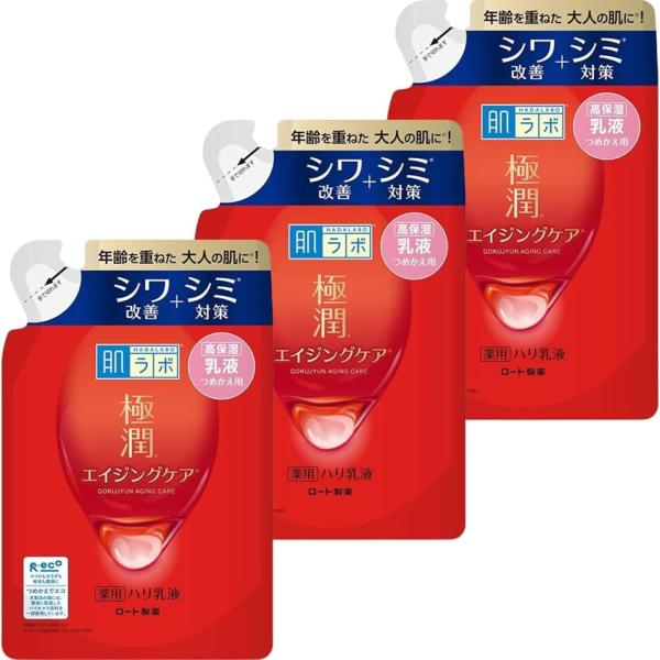 【まとめ買い】3個 肌ラボ 極潤 ハリ 乳液(赤) 薬用 無香料 詰替 140ml