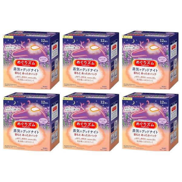 【まとめ買い】6個 めぐりズム蒸気でグッドナイト 首もとあったかシート ラベンダー 12枚入