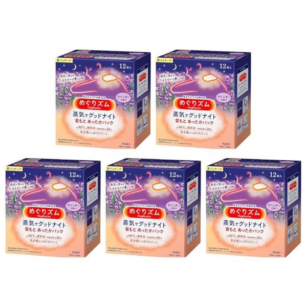 【まとめ買い】5個 めぐりズム蒸気でグッドナイト 首もとあったかシート ラベンダー 12枚入
