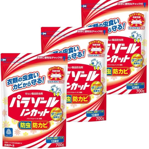 【まとめ買い】3個 白元アース パラゾールノンカット 袋入 700g 引き出し・衣装ケース用 防虫剤