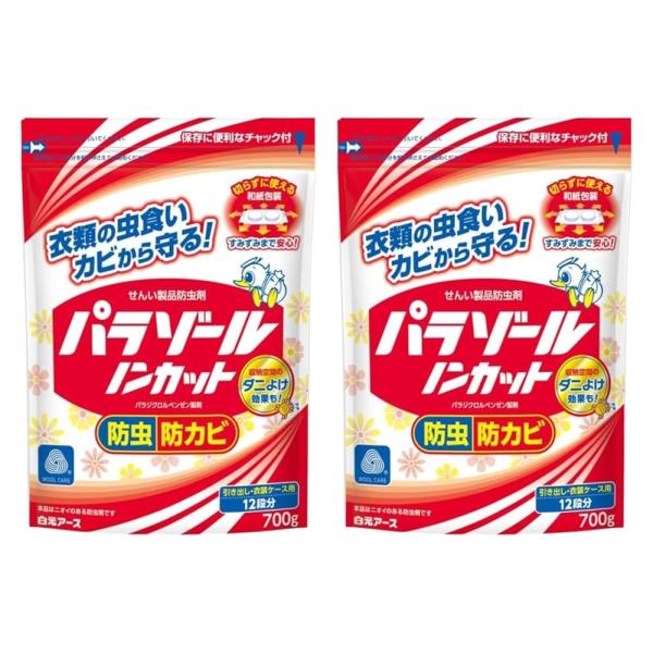 【まとめ買い】2個 白元アース パラゾールノンカット 袋入 700g 引き出し・衣装ケース用 防虫剤