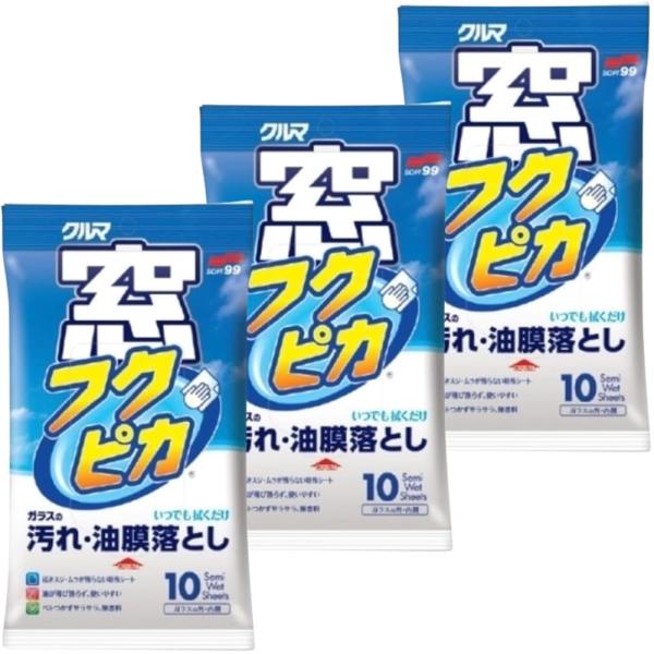 【まとめ買い】3個セット 窓フクピカ 油膜落とし 汚れ 油膜 を速攻クリア 10枚入り