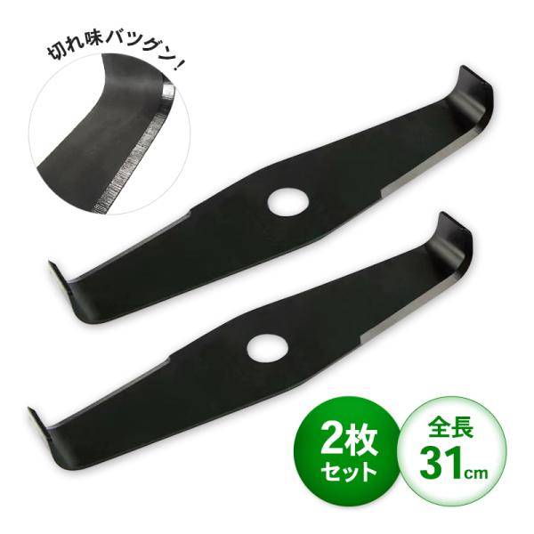 草刈りに時間がかかる、刃に長い草が絡まる、、、そんなお悩みに！〜シュレッダーブレード 2枚セット〜■草刈り作業を短縮！作業時間を大幅に短縮できるシュレッダーブレード。草刈り機のヘッドを付け替えるだけで使えます。■大きな刃で一網打尽全長約31...