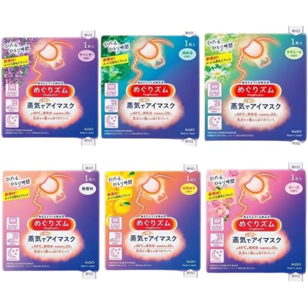 他サイト： めぐりズム アイマスク 6種類1個づつのセット 蒸気で ホットアイマスク 無香料 ローズ 森林浴 カモミール 完熟ゆず ラベンダー お試し プレゼントにの商品画像