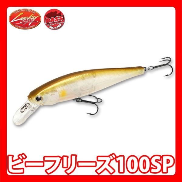 ラッキークラフト ビーフリーズ100SP