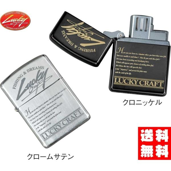 ラッキークラフト(LUCKY CRAFT)リーンバーンソリッドプラス　ZIPPO型ガスライター