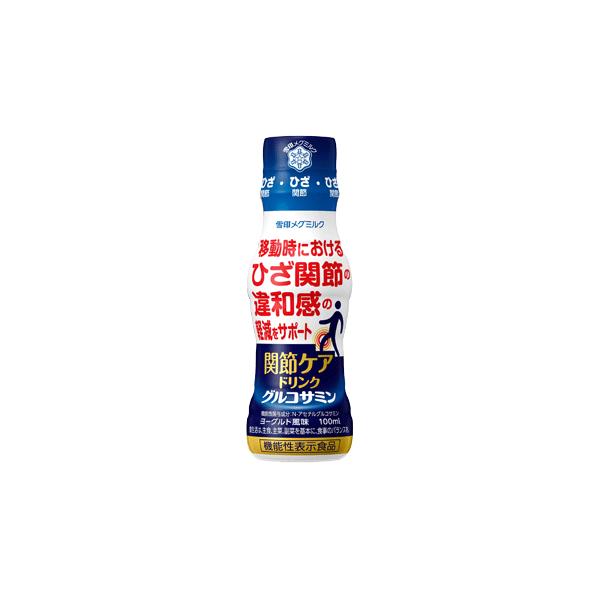 雪印グルコサミン関節ケアドリンク　　　　　　　　関節ケアドリンクグルコサミン 関節ケアドリンク グルコサミン | 商品のご案内 | 雪印メグミルク
