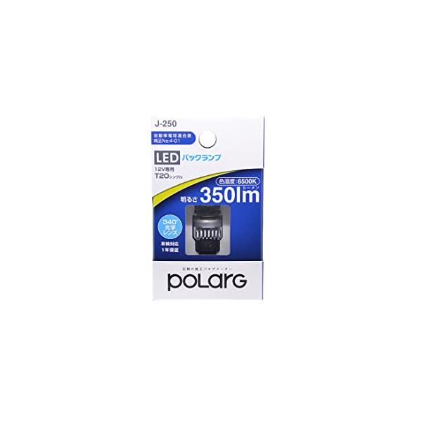 他サイト： 日星工業 POLARG(ポラーグ) バックランプ用 LEDバルブ 12V T20シングル 6500K 350lm 340°光学レンズ 1個入 白の商品画像