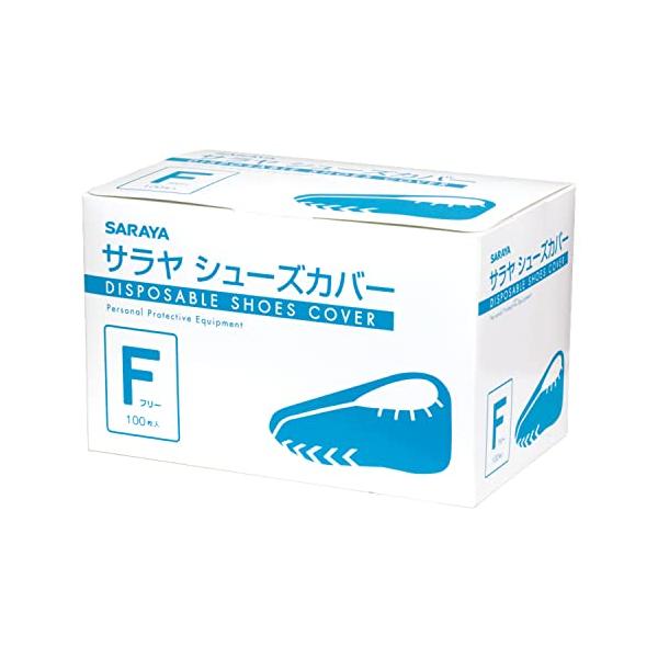 他サイト： サラヤ シューズカバー フリーサイズ 100枚入 不織布製 使い捨て 51101の商品画像