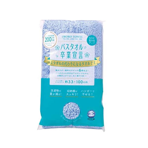 他サイト： 本多タオル バスタオル バスタオル卒業宣言 日本製 キャンパスブルー 約33×100cmの商品画像
