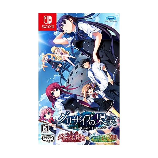 他サイト： グリザイアの果実・迷宮・楽園 フルパッケージ - Switchの商品画像