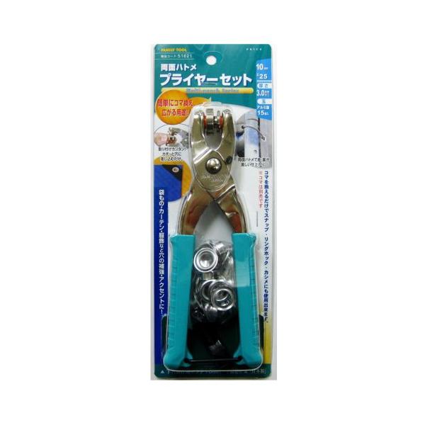 他サイト： イチネンアクセス ツール事業部 FAMILY TOOL(ファミリーツール) ハトメ 両面ハトメ プライヤーセット 51621 10mm(#25)の商品画像