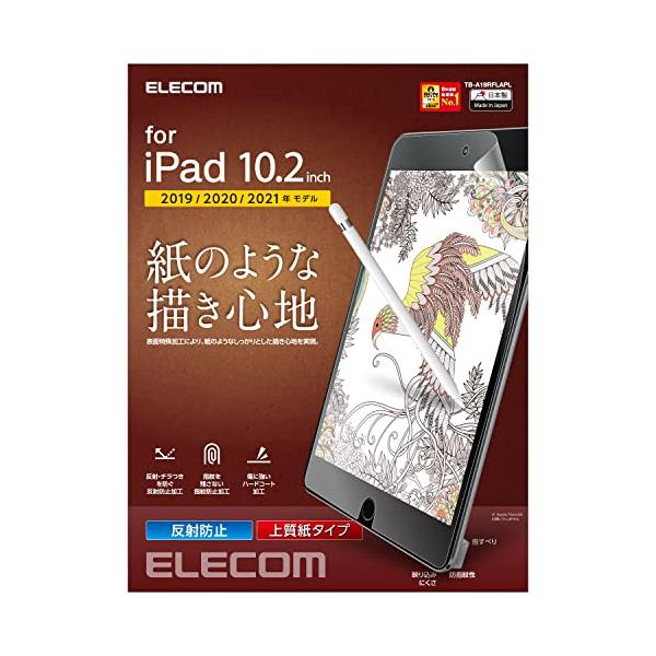 他サイト： エレコム(ELECOM) iPad 10.2 第9/8/7世代 (2021/2020/2019年) フィルム ペーパーテクスチャ 反射防止 上質の商品画像
