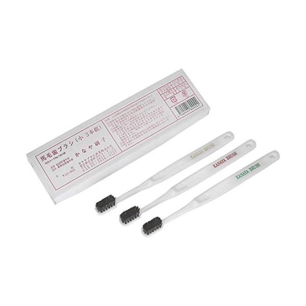 他サイト： かなや刷子 馬毛歯ブラシ小(3本入り) なし 3個 (x 1)の商品画像