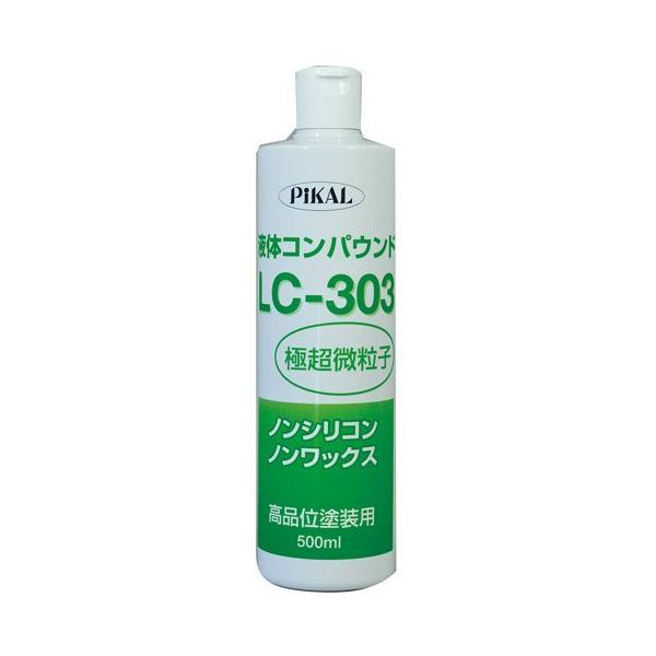 他サイト： ピカール(Pikal) PiKAL [ 日本磨料工業 ] コンパウンド 液体コンパウンド LC-303 500ｍｌ [HTRC3]の商品画像