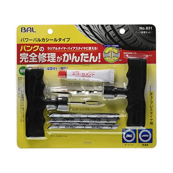 他サイト： 大橋産業(Ohashi Sangyo) BAL () パンク修理キット パワーバルカシールタイプ 831 [HTRC3]の商品画像