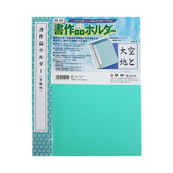 ・緑  HO 1012・・Color:緑・サイズ:外装275×17×350mm・収納サイズ:263×335mm・40ポケット