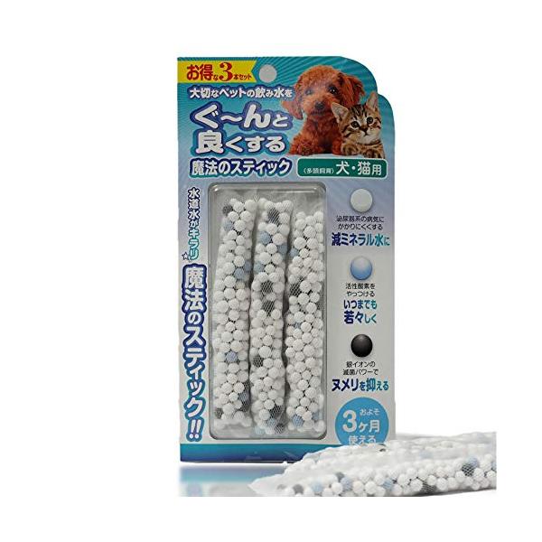 他サイト： 容器がプラに！お得な3本セット 犬猫用水素発生魔法のスティックペット用 水素水 犬 猫 ペット健康 水の商品画像