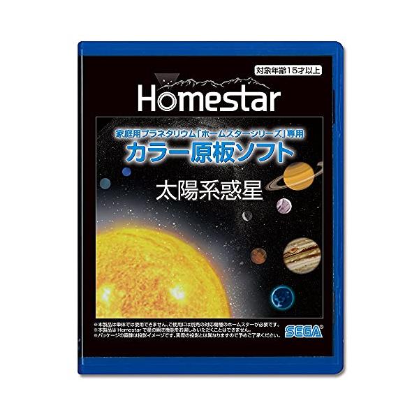 専用原版ソフト・太陽系惑星 40 x 30 cm 4979750775642・対象年齢:15歳から・梱包サイズ:40 x 30 x 15 cm・種類:単品