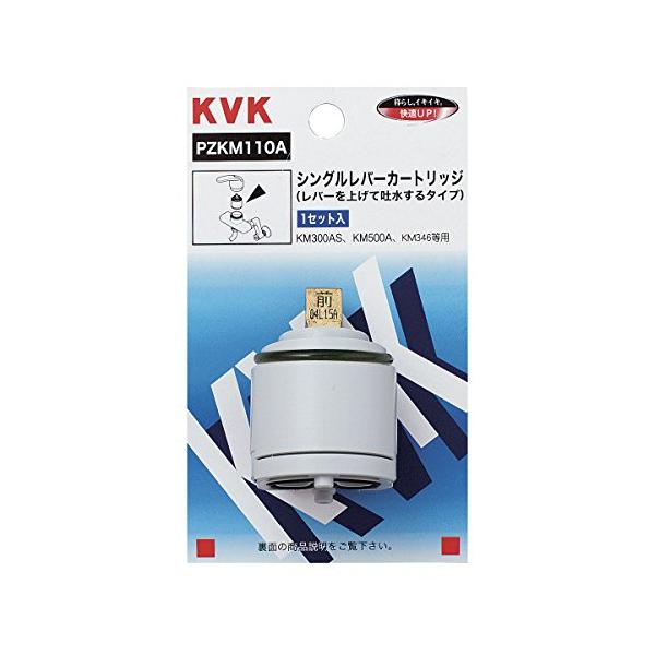 KVK シングルレバーカートリッジ PZKM10A 4個セット Amazon | KVK シングルレバーカートリッジ(上げ吐水用) PZKM110A