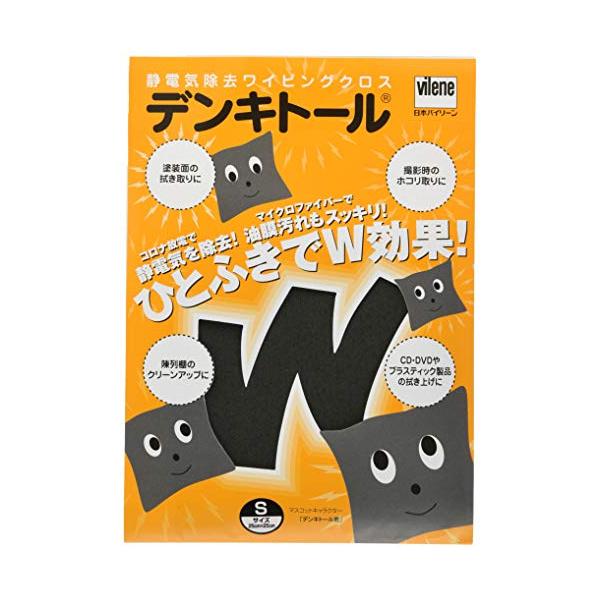 他サイト： 日本バイリーン 静電気除去ワイピングクロス デンキトール S /1-8906-01の商品画像