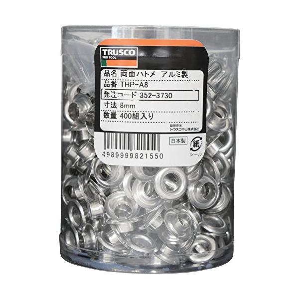 他サイト： トラスコ中山(TRUSCO) 両面ハトメ アルミ 8mm 400組入 THP-A8の商品画像