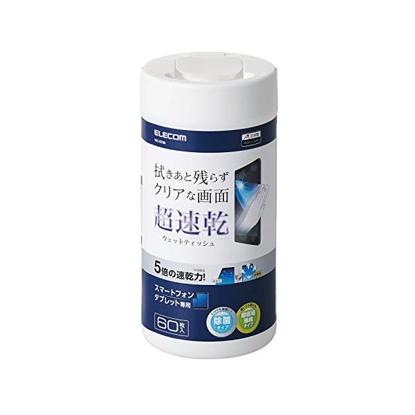 他サイト： エレコム ウェットティッシュ ドライ クリーナー 除菌 速乾性 60枚入り 拭き跡が残らない スマホ・タブレット用 日本製 WC-ST60の商品画像