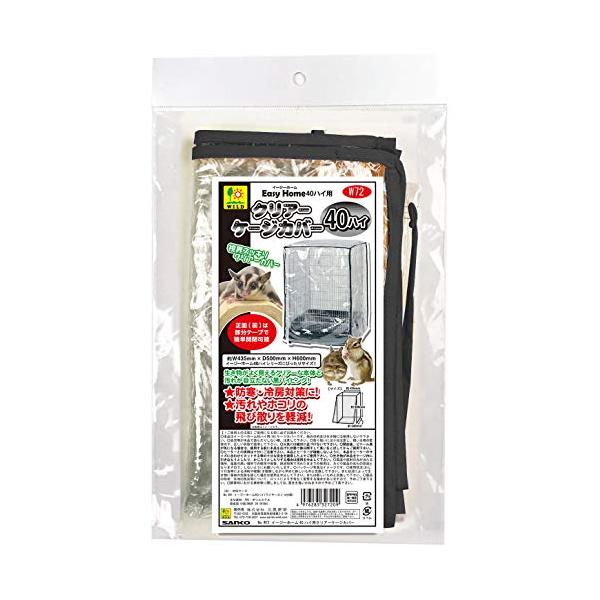 Sanko 三晃商会 SANKO イージーホーム40ハイ用 クリアーケージカバー