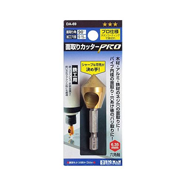 BIGMAN(ビッグマン) 面取りカッター5枚刃鉄工16mm DA-66