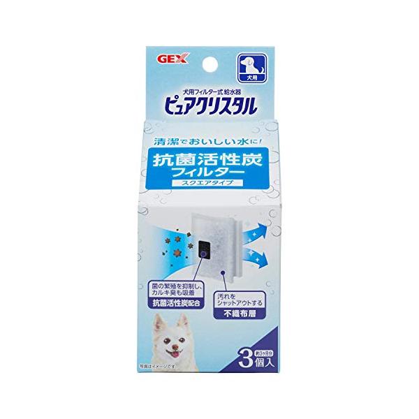 他サイト： ジェックス GEX ピュアクリスタル 純正 抗菌活性炭フィルター スクエアタイプ 犬用 3枚入[約3ヵ月分]の商品画像