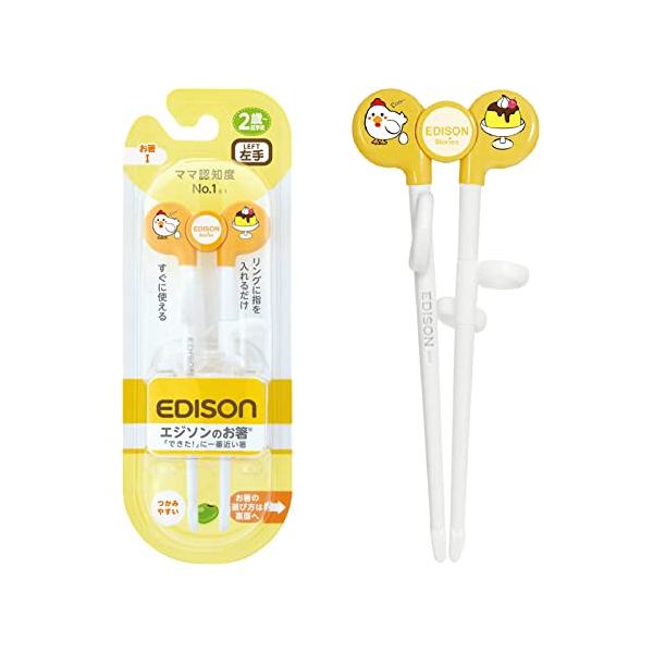 他サイト： EDISONmama(エジソンママ) エジソンのお箸Iシリーズ 2歳~就学前 16cm 左手用 オレンジ 4544742911331 2歳頃~就の商品画像
