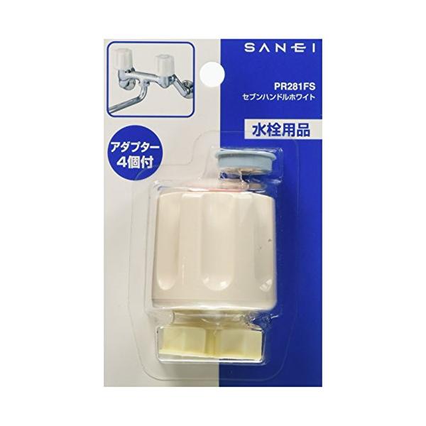 他サイト： SANEI 水栓補修部品 セブンハンドルホワイト 他社対応アダプター付き ホワイト PR281FSの商品画像
