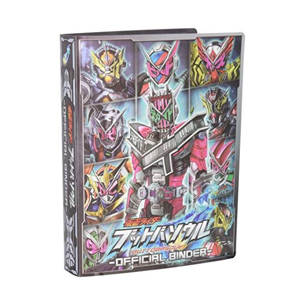 仮面ライダーブットバソウル オフィシャルバインダー : 川西