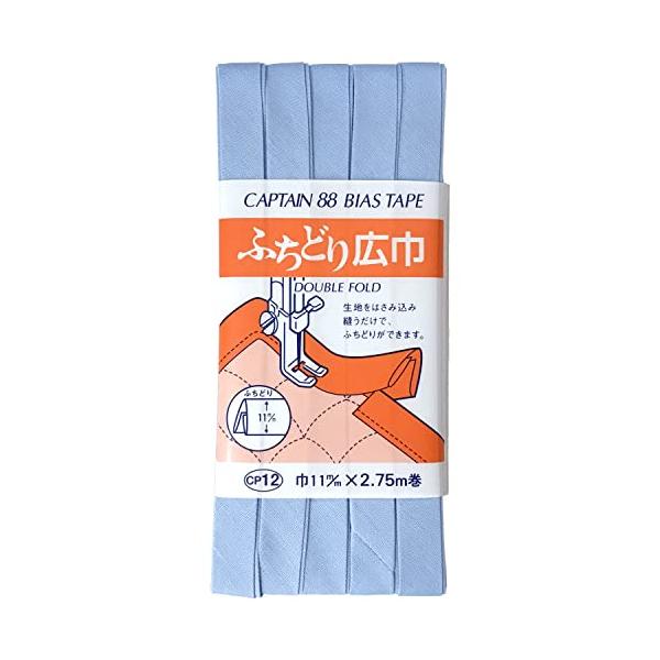 CAPTAIN88 キャプテン ふちどり 広巾 バイアステープ 11mm幅×2.75m巻