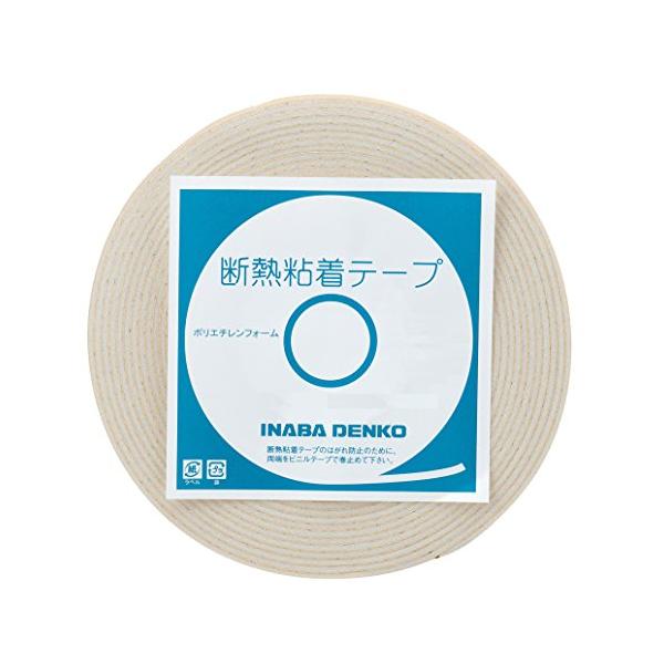 イナバ　DHV-7520(断熱テープ￼) 因幡電工 断熱粘着テープ 75mm×20m DHV-7520 : 川西ストア - 通販