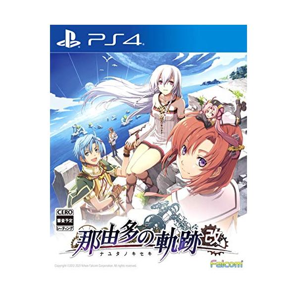 他サイト： 那由多の軌跡:改の商品画像