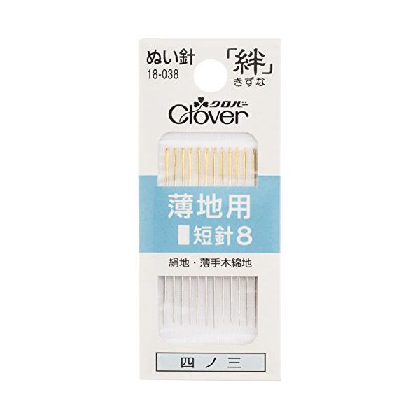 クロバー(Clover) 絆 きずな 薄地用短針8 B8 12本入り 18-038 : 川西
