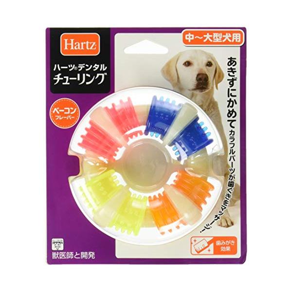 他サイト： デンタルトイ チューリング 犬用おもちゃ 歯磨きおもちゃ L 4つの異なる噛み心地 | ハーツ(Hartz) | デンタルケア | 歯みがきの商品画像